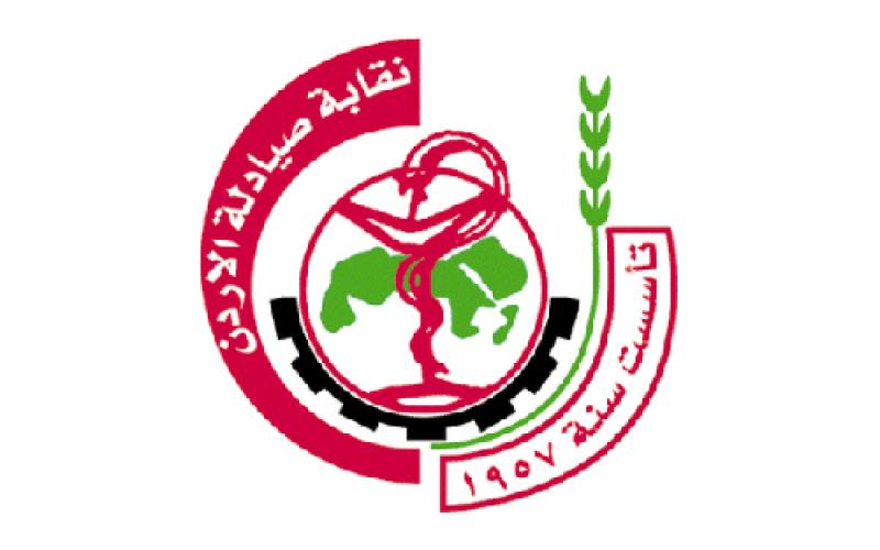  الصيادلة تستهجن اضافة رسم على الدواء وغذاء الاطفال