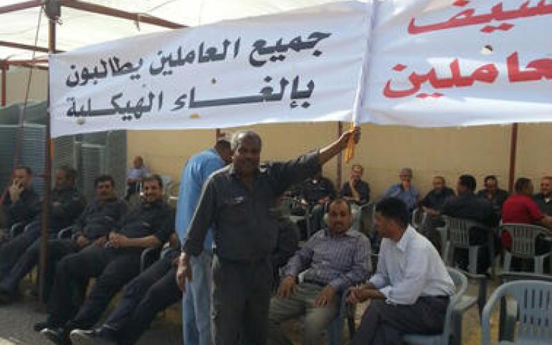 اتفاق ينهي إضراب العاملين في الفوسفات