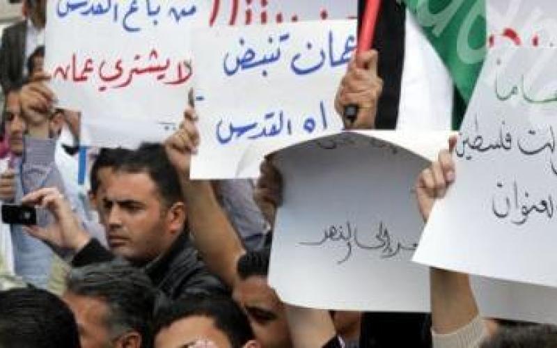 اعتصام أمام الكالوتي في ذكرى النكبة