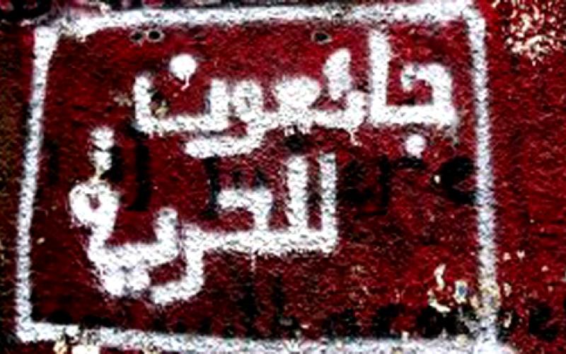  5200 اسير فلسطيني وعربي يضربون عن الطعام غداً 