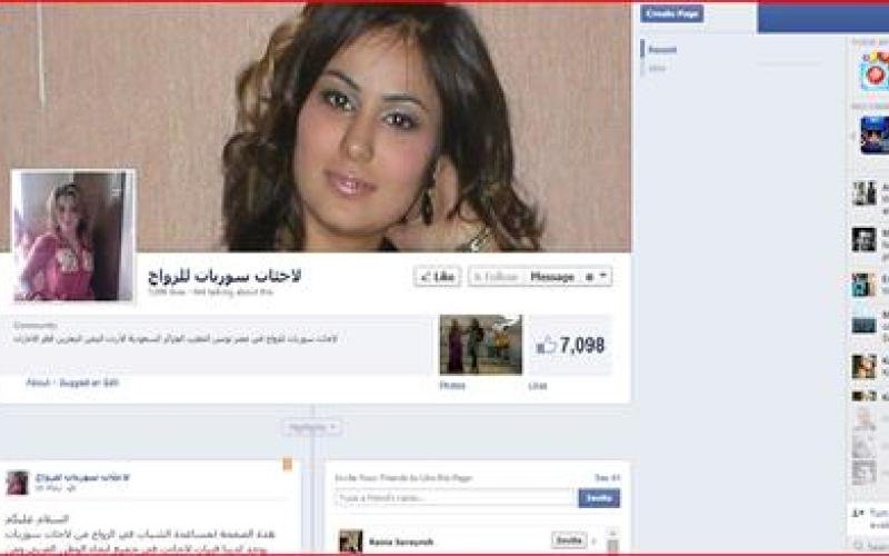 صفحات "اتجار بالبشر" على مواقع التواصل الاجتماعي 