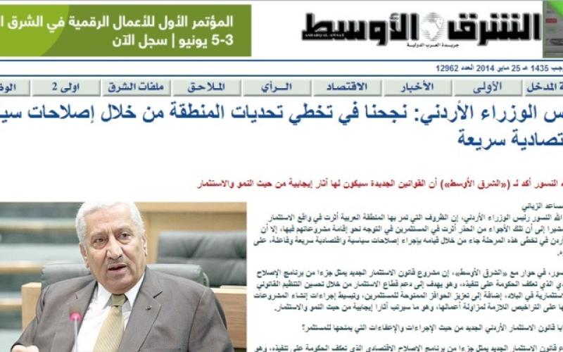 النسور: الظروف السياسية والاقتصادية أكبر تحد أمام الاستثمار