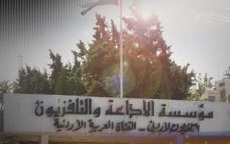 تعيين أعضاء مجلس إدارة "الإذاعة والتلفزيون"