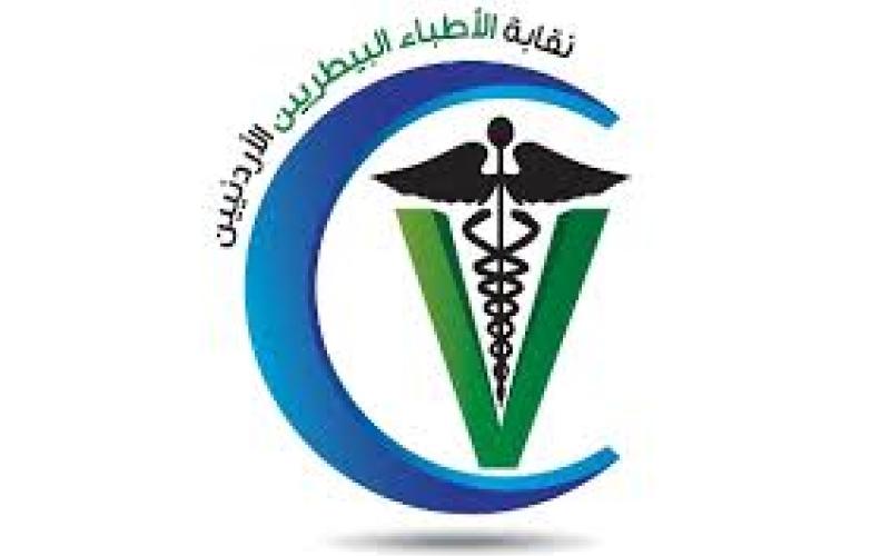 اللوباني نقيباً للأطباء البيطريين