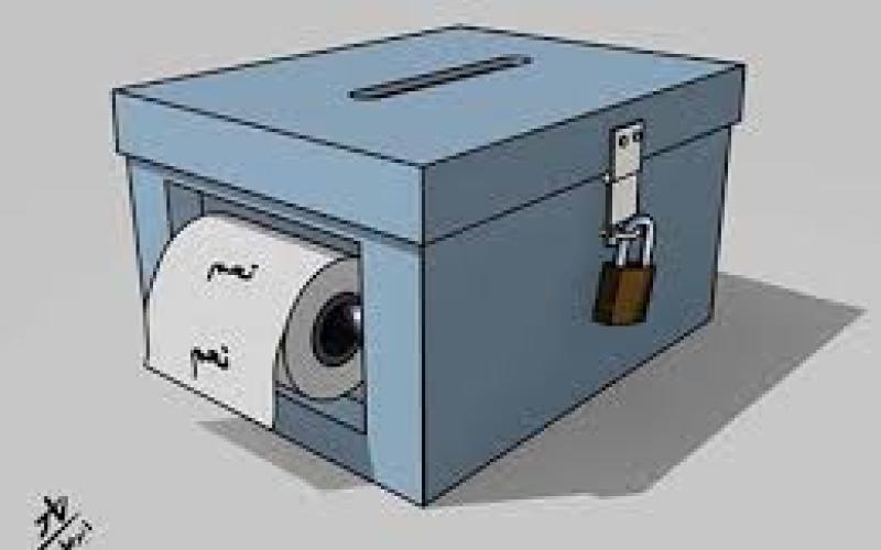 انتخابات الدّار