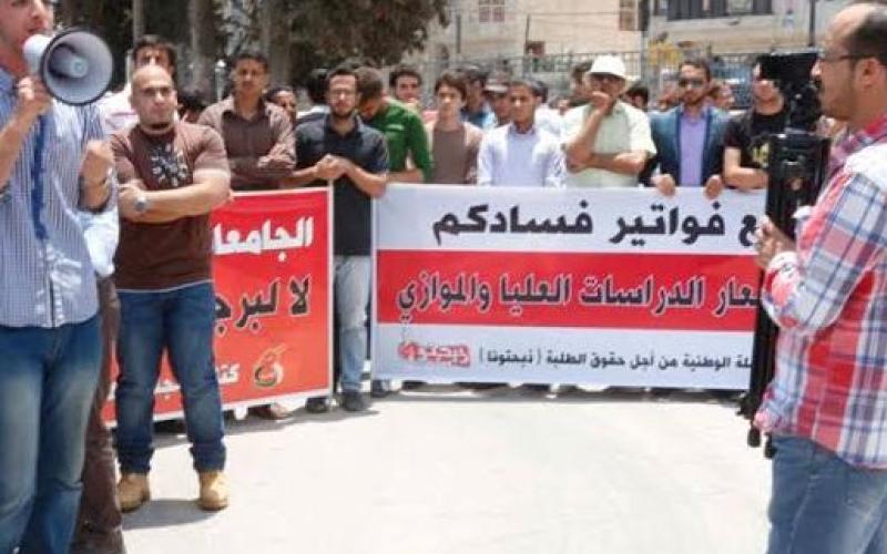 "الأردنية": رفع الرسوم لا يشمل الطلبة الحاليين... و"ذبحتونا" تدعو للمقاطعة