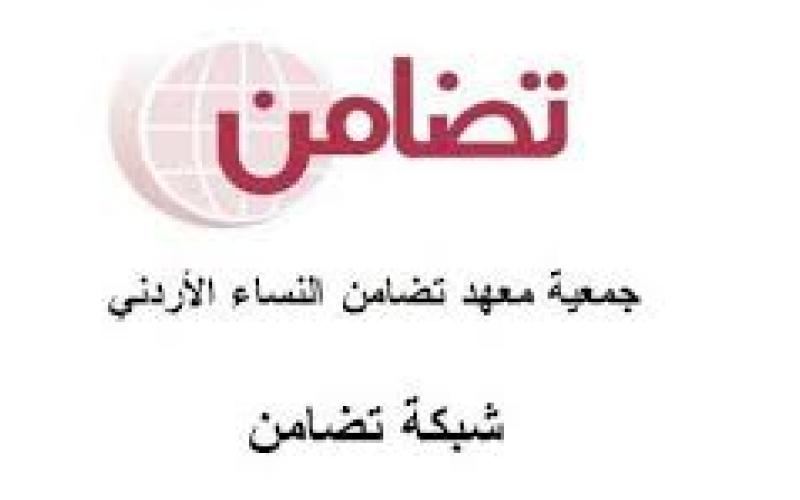 تضامن: تدعو للحد من عمل الطفلات في الاعمال المنزلية