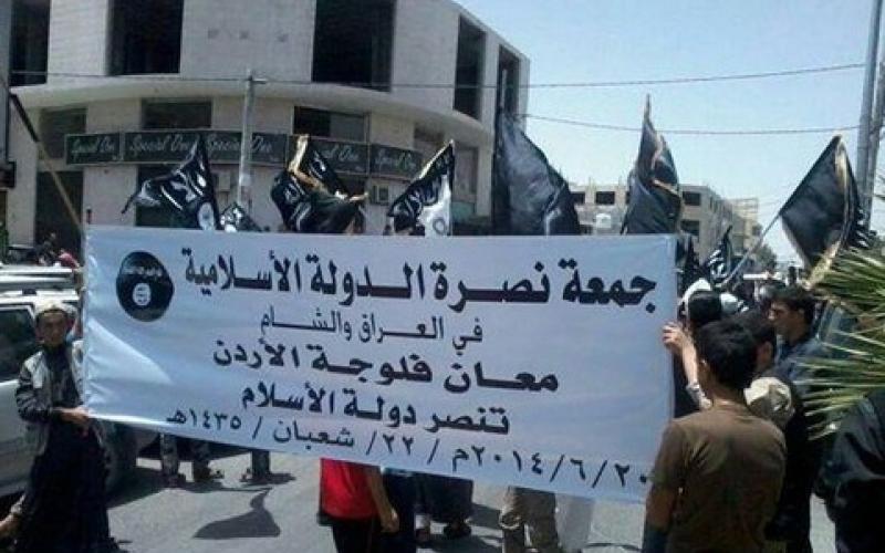 مجتمعون من أبناء معان: مسيرة تأييد "داعش" لا تمثلنا