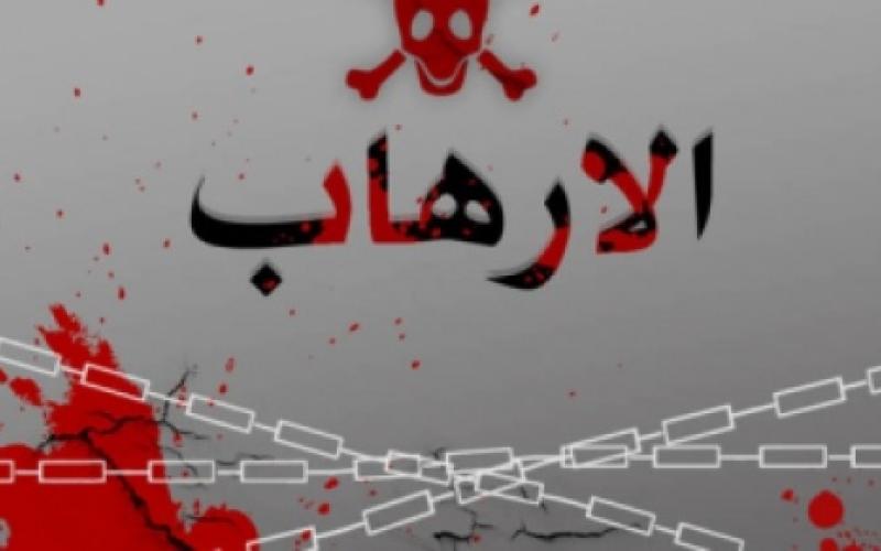 قانون "الإرعاب"