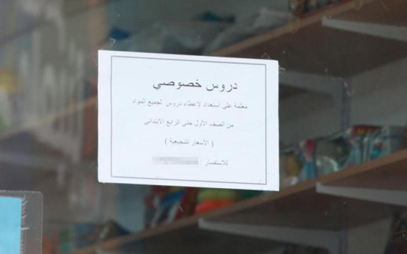 التربية تؤكد طي ملف "المراكز الثقافية" نهاية الشهر.. وأصحابها ينتقدون القرار