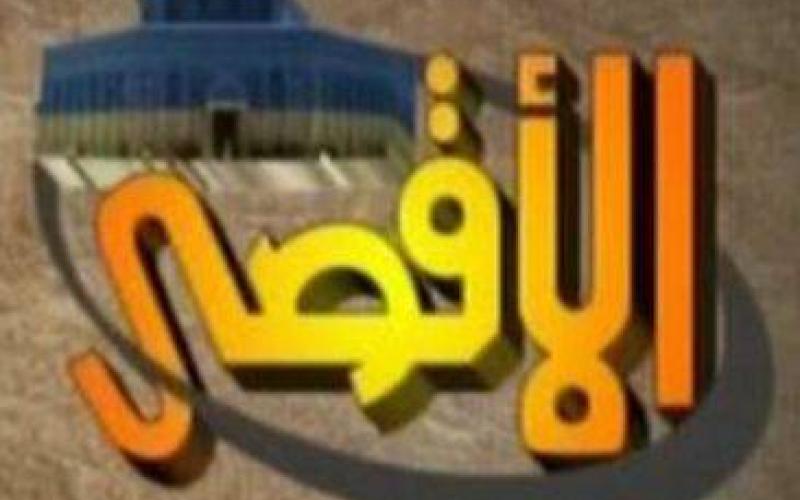 وقفة احتجاجية لمكتب قناة الأقصى بالأردن