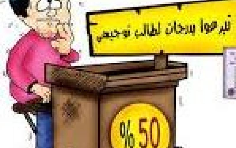 الوجه الحقيقي..