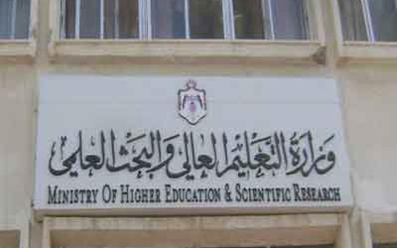 اعتصام لـ"ذبحتونا" أمام التعليم العالي 