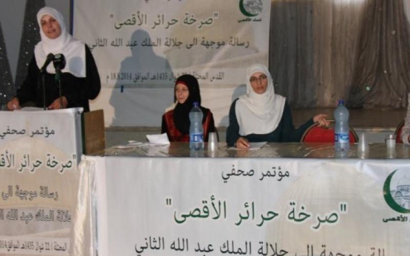 رسالة من "نساء الأقصى" إلى الملك