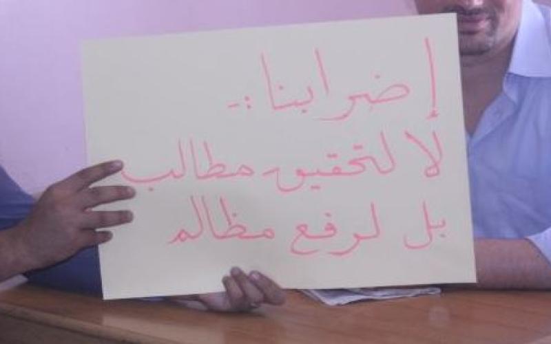 اقتراح بتشكيل لجنة لحل أزمة إضراب "المعلمين"