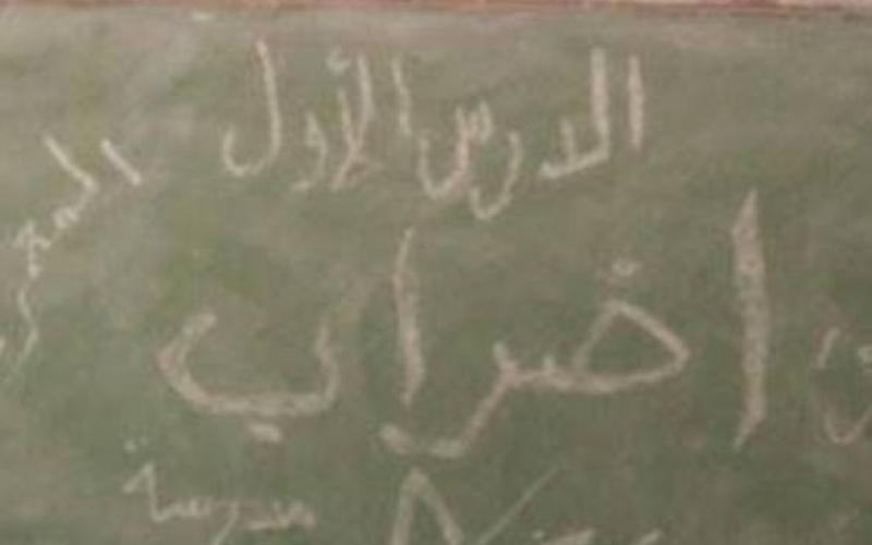 آراء للخروج من أزمة إضراب "المعلمين"