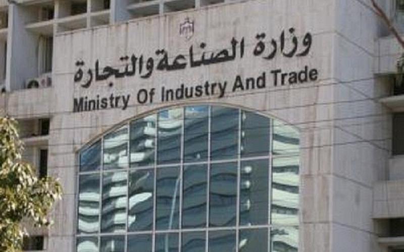 "الصناعة والتجارة" تباشر باستقبال الشكاوى الخاصة بالتأمين