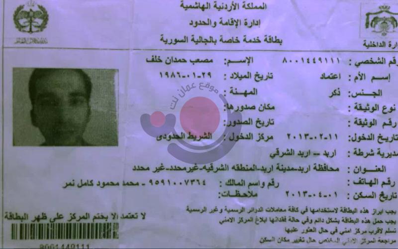 Confiscated Syrian ID Papers and the Emergence of a Black Market in Jordan