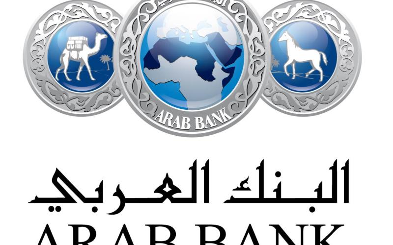 محكمة امريكية: إدانة البنك العربي بتمويل حماس وتعويض الضحايا