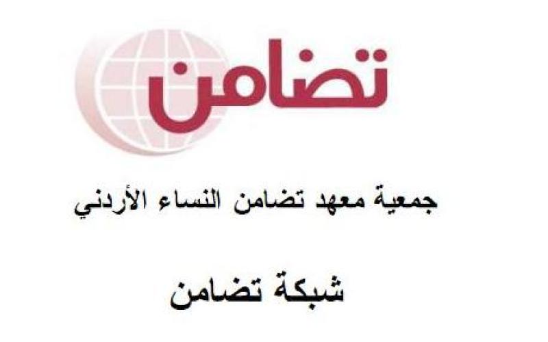 تضامن" يشيد بقرار دائرة الافتاء بالنظر باجهاض المغتصبة"