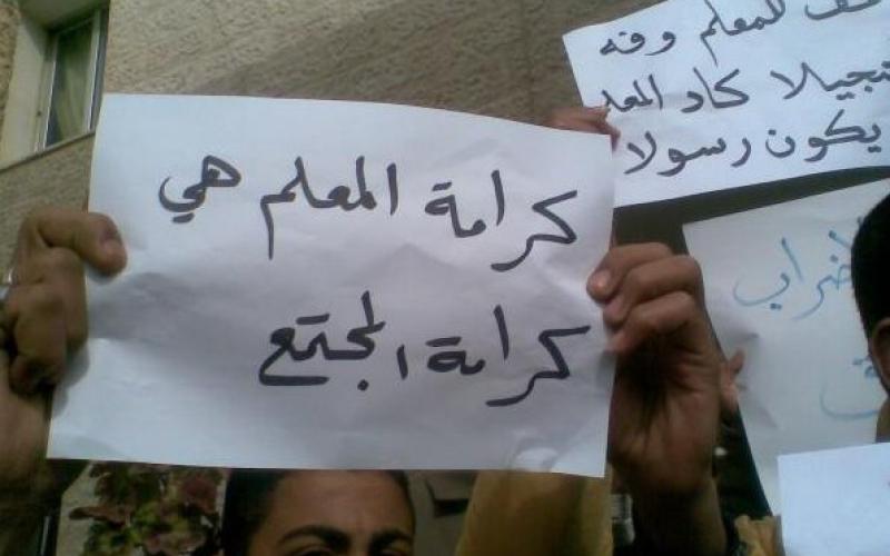 نقابة المعلمين تطالب بتشريعات مشددة للحد من الاعتداء على المعلمين