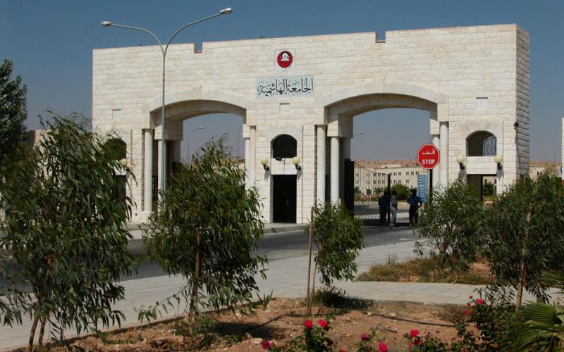 تغيير مسمى تخصص الارشاد "المدرسي" الى "النفسي" بالجامعة الهاشمية