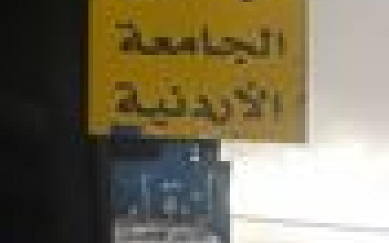 روتين "هيئة النقل" يتسبب بازمات خانقة على خط الجامعة بالمجمع الجديد