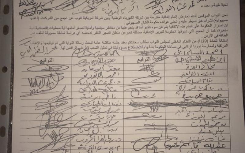 75 نائباً يطالبون بجلسة عامة لمناقشة صفقة الغاز الإسرائيلية 