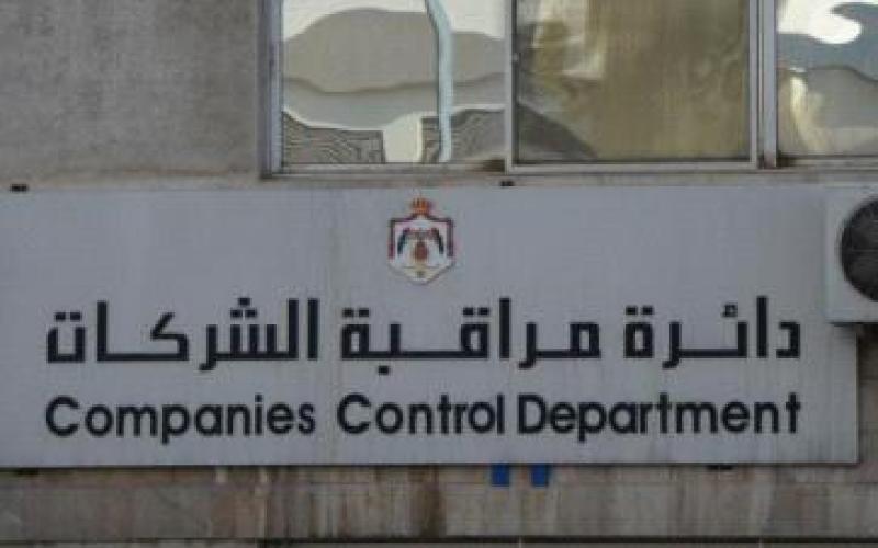 معاملات طويلة تعرقل أعمال المستثمرين السوريين في الأردن