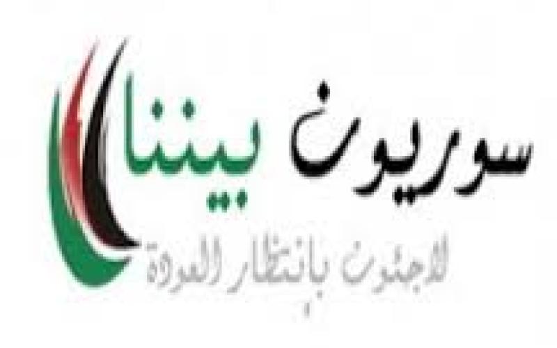 حلقة "سوريون بيننا" 2-12-2014