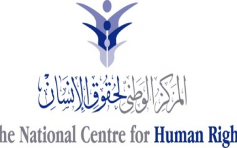 تعميم تقرير "الوطني لحقوق الإنسان" 