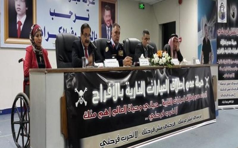 حملة ووثيقة شرف ضد رصاص الافراح في الزرقاء