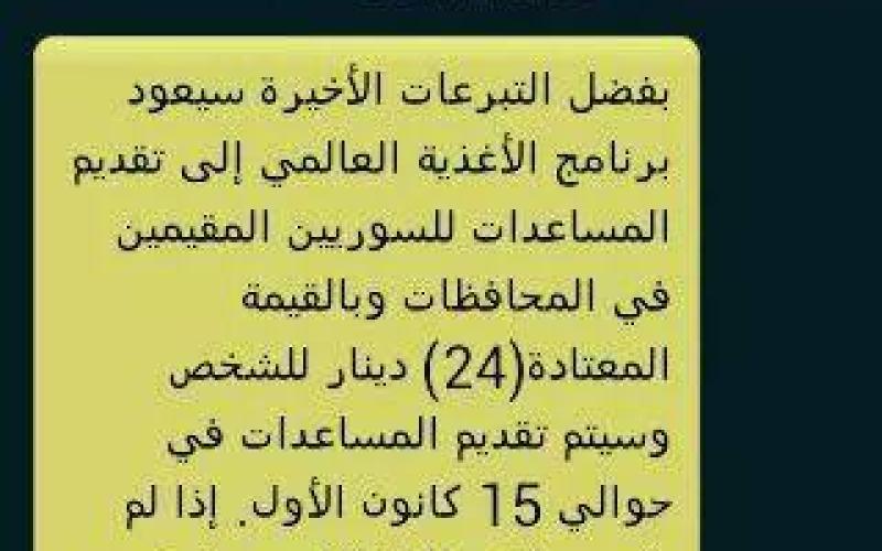 انقطاعُ المساعدات... أغنياتٌ وأمثال وعباراتٌ ساخرة