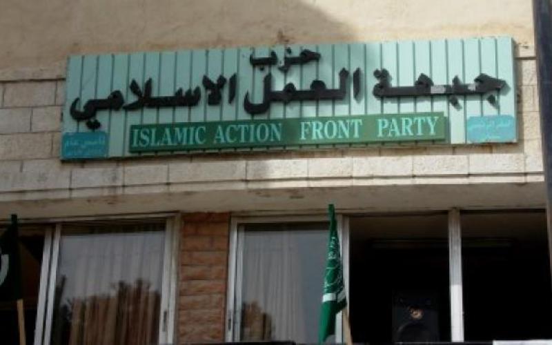 "العمل الإسلامي" يدعو لحوار وطني "مسؤول" 