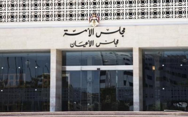 الأعيان يؤجل جلسة الأحد إلى الأربعاء..والنواب الى الثلاثاء