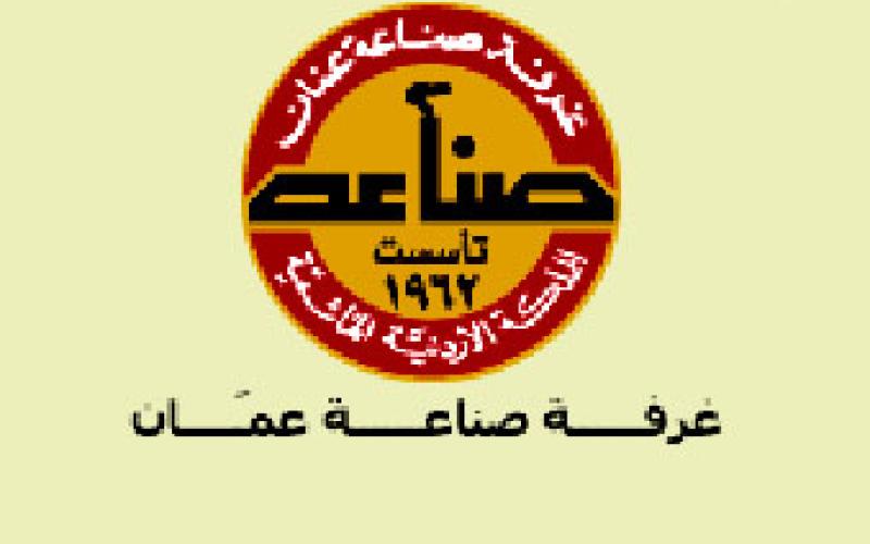 3.94  مليار دينار صادرات صناعة عمان العام الماضي