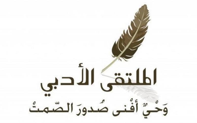 مناقشة "رواية ويزهر المطر أحياناً" في جدل