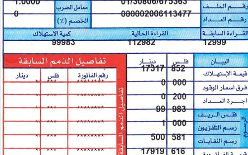 "النيابية المشتركة" والحكومة يتفقان على تخفيض نسبة رفع الكهرباء 7.5 %