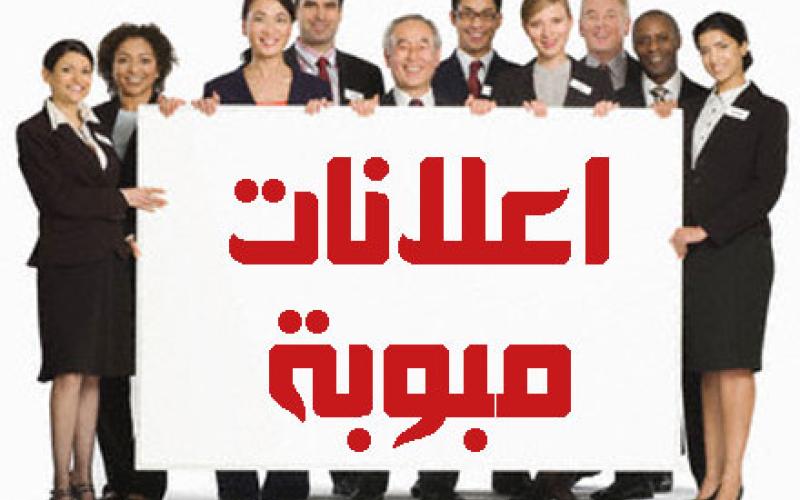 تطوير الأعمال بواسطة الإعلانات المبوبة