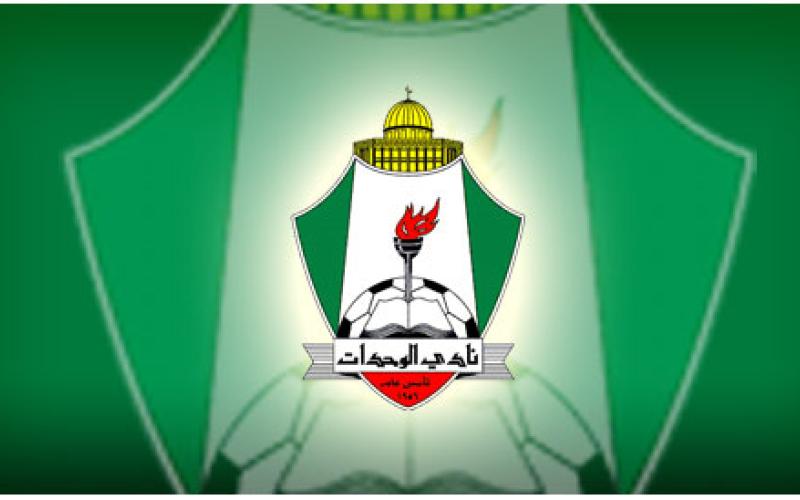 الوحدات يبحث عن التعويض أمام اتحاد الرمثا – تقرير صوتي