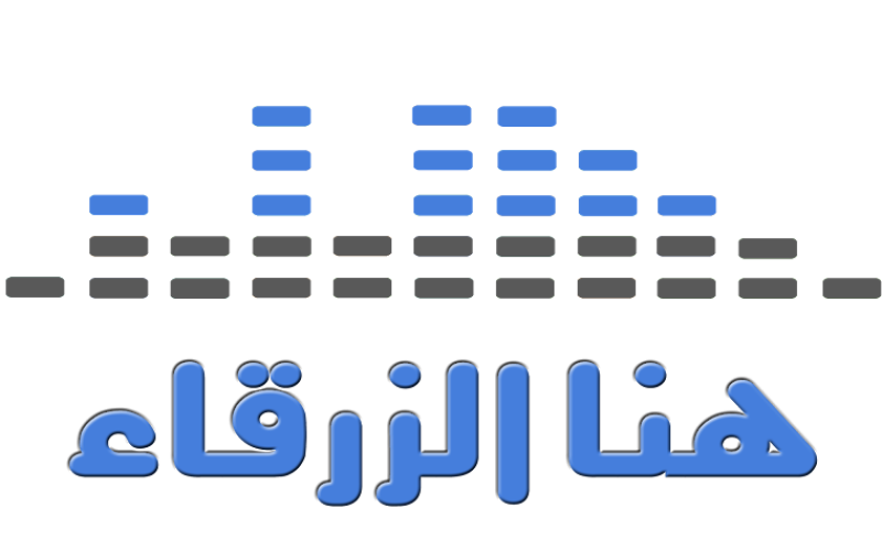 هنا الزرقاء 9-2-2015