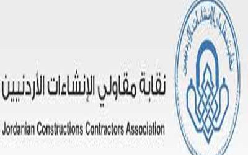 طوقان نقيباً للمقاولين