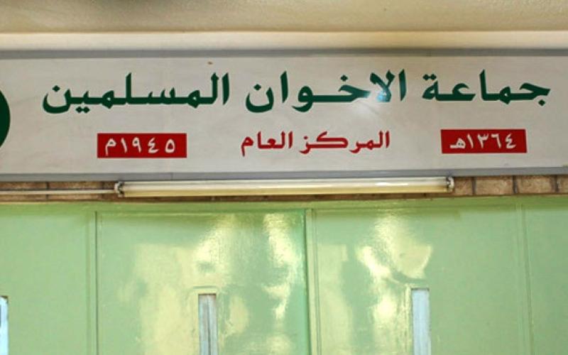 "جمعية الإخوان" تتوقع صدور إنذار عدلي لإخلاء مكاتب الجماعة‎ الأم