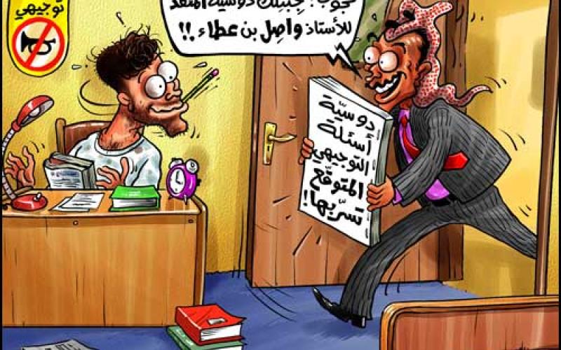 "يلا إكزام" تطبيق مجاني لتأهيل وتدريب طلبة التوجيهي
