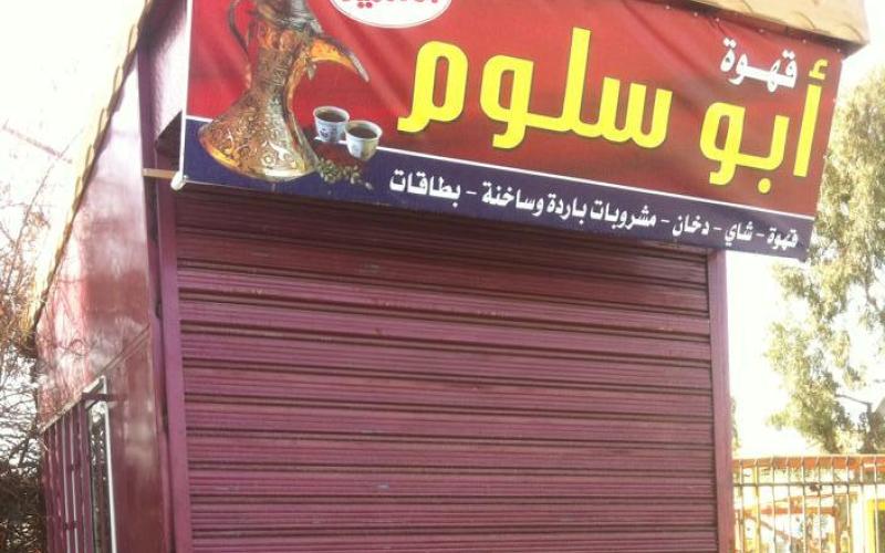 المومني: اكشاك شارع الجيش غير مرخصة