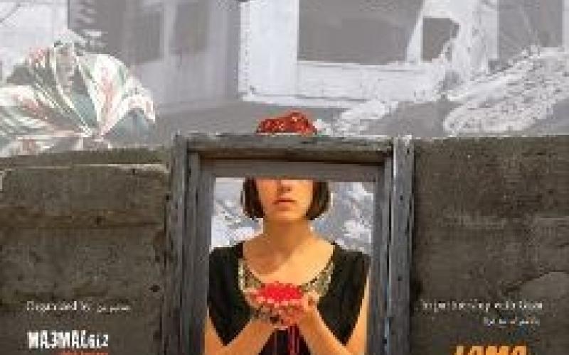 انطلاق عروض "من عمان إلى غزة مع الأمل"