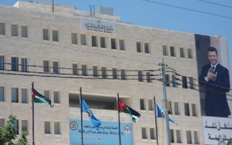 ديوان الخدمة" يعلن طلبات التوظيف ناقصة الوثائق غداً"