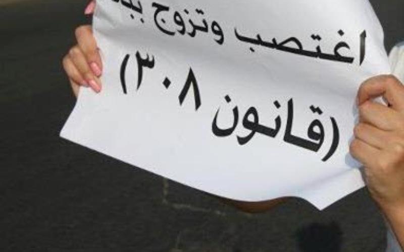 الموافقة على قانون العقوبات.. وتعديلات على "تزويج المغتصبة"