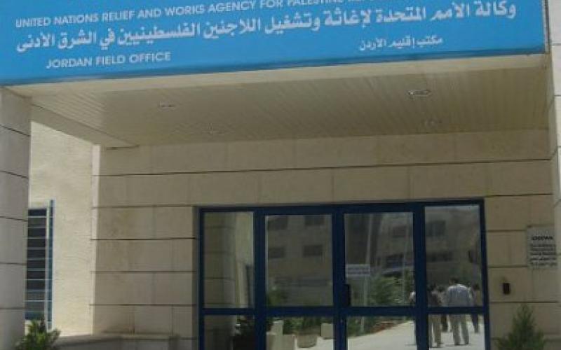 حظر التدخين في كافة مرافق "الأنروا"