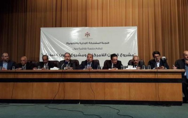 مشروع قانون اللآمركزية .. ما له وما عليه قبل نقاشه تحت القبة